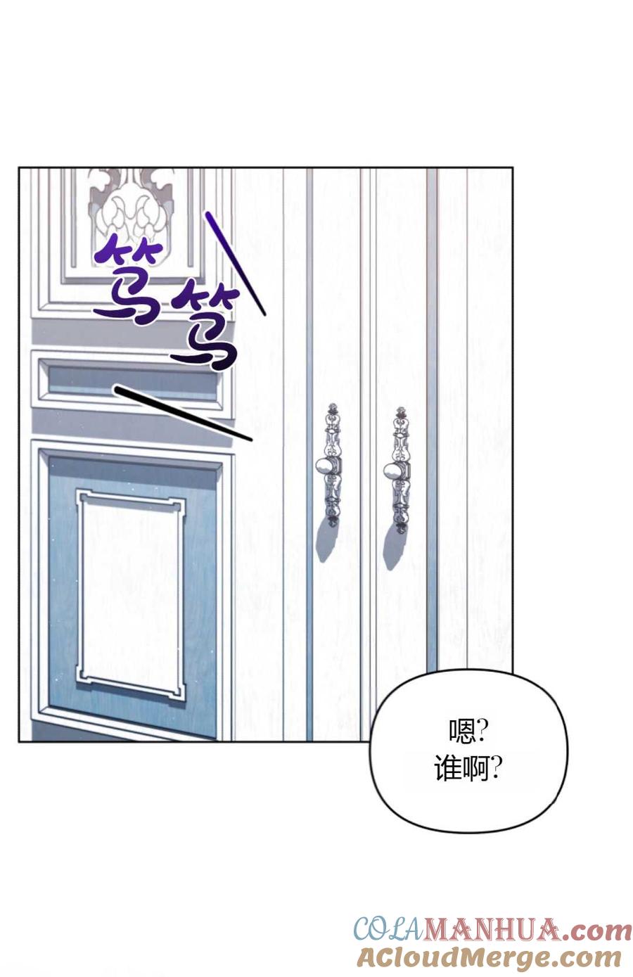 《丑八怪小姐的秘密化妆包》第14话 第61页