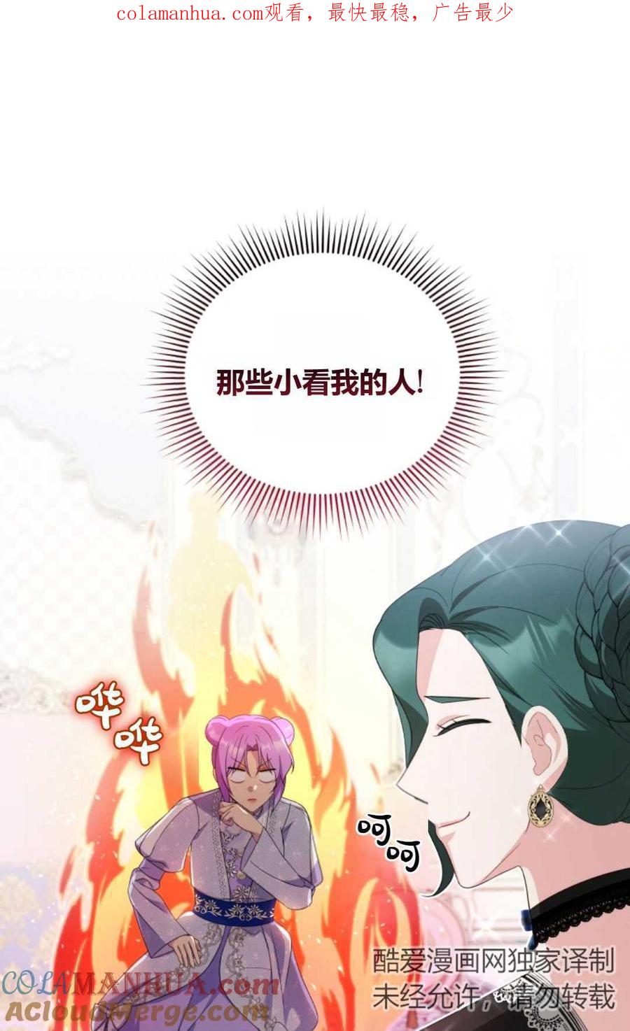 《丑八怪小姐的秘密化妆包》第14话 第1页