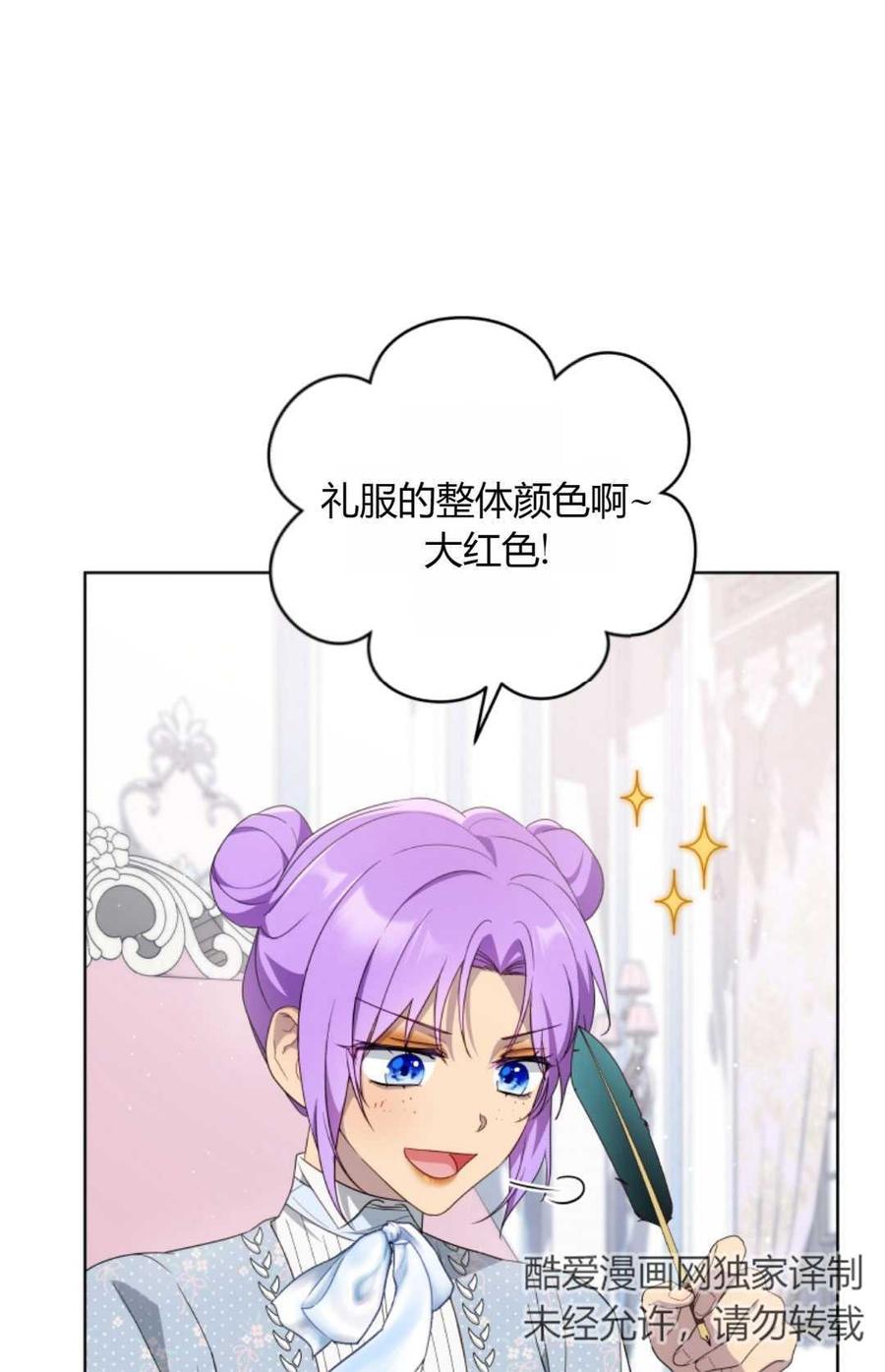 《丑八怪小姐的秘密化妆包》第14话 第39页