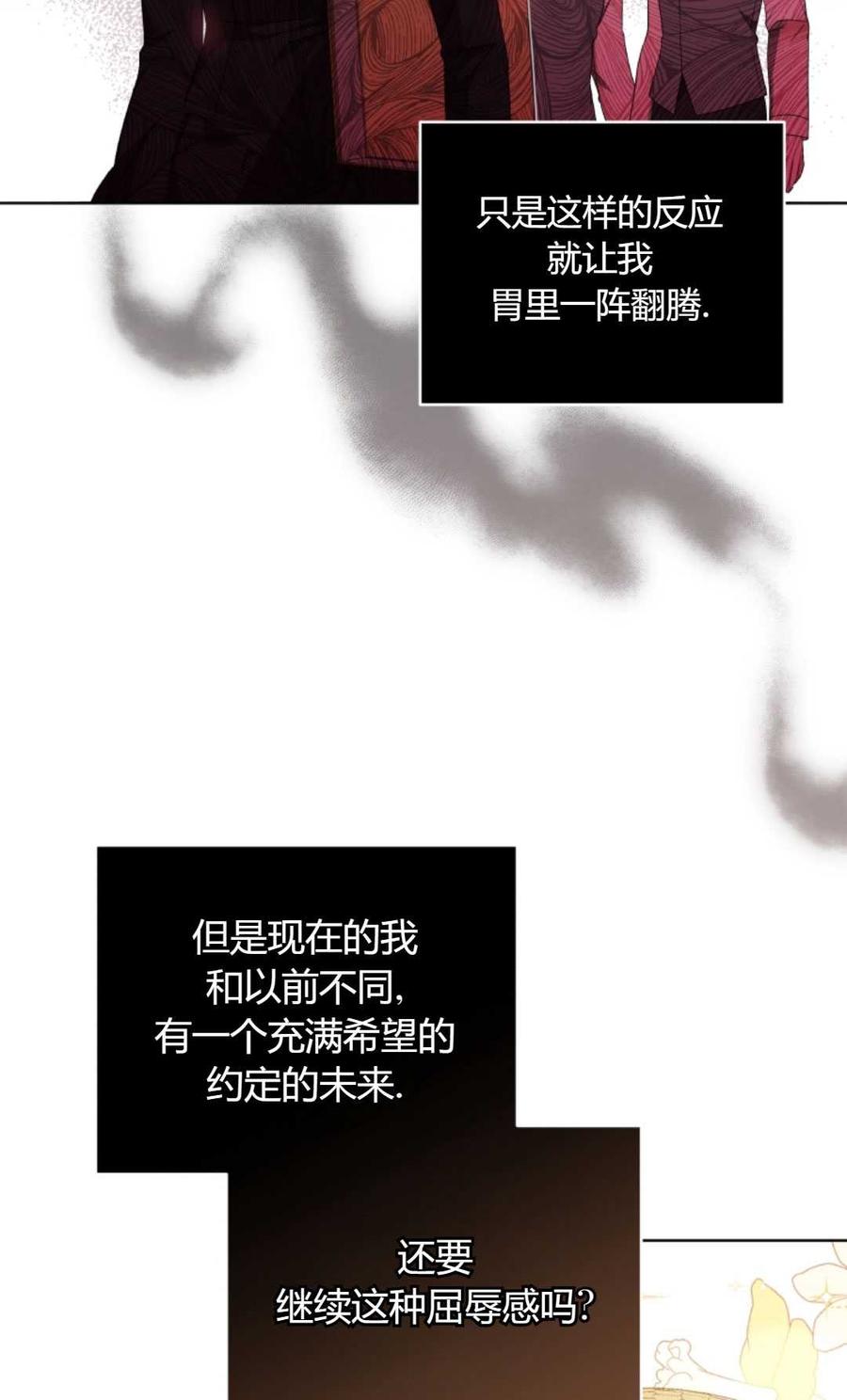 《丑八怪小姐的秘密化妆包》第14话 第21页