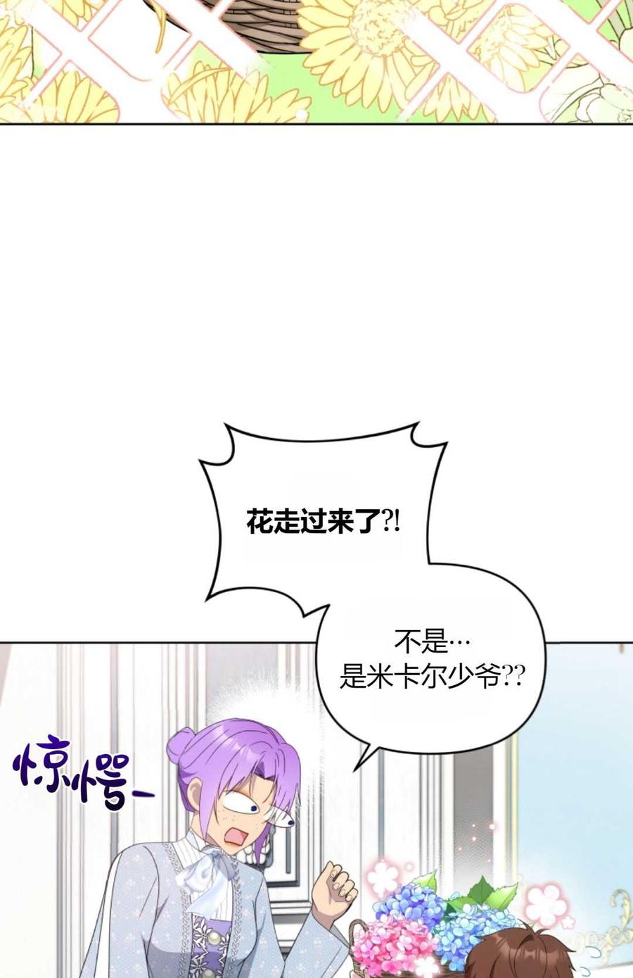 《丑八怪小姐的秘密化妆包》第14话 第63页