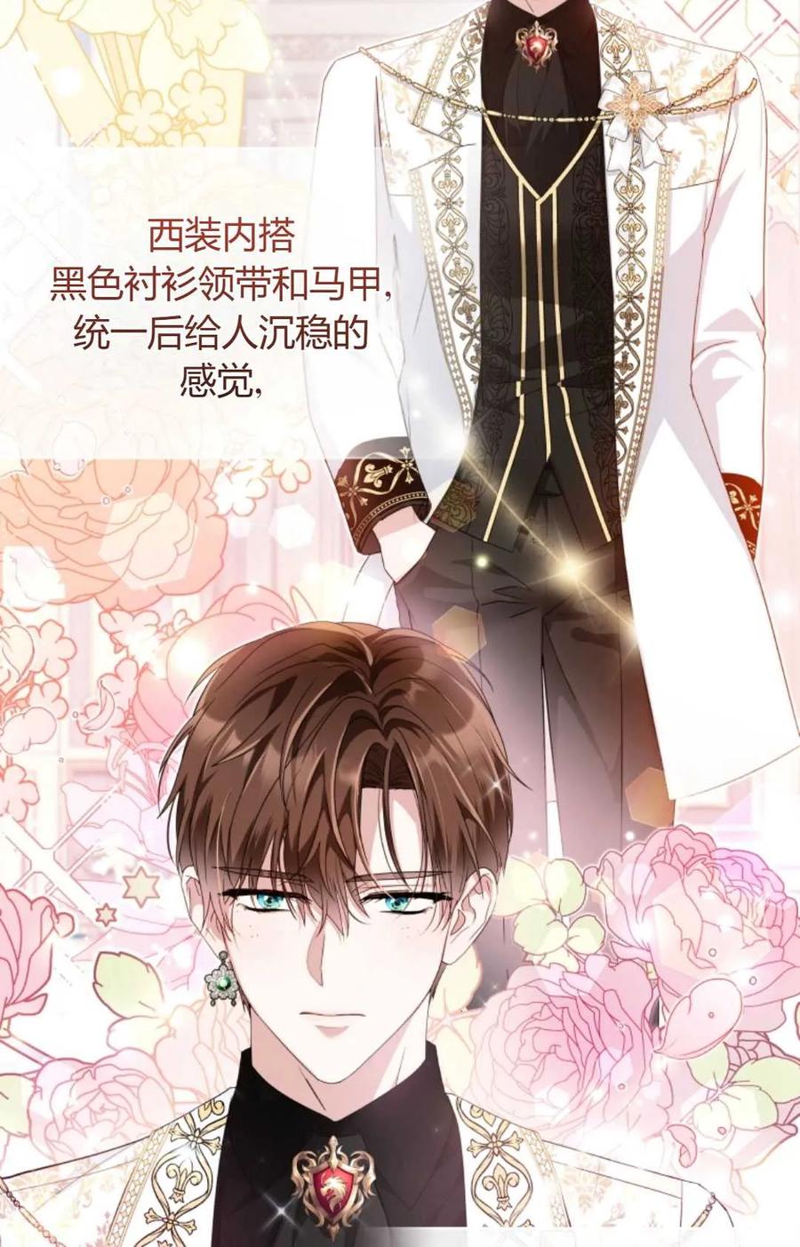 《丑八怪小姐的秘密化妆包》第15话 第11页