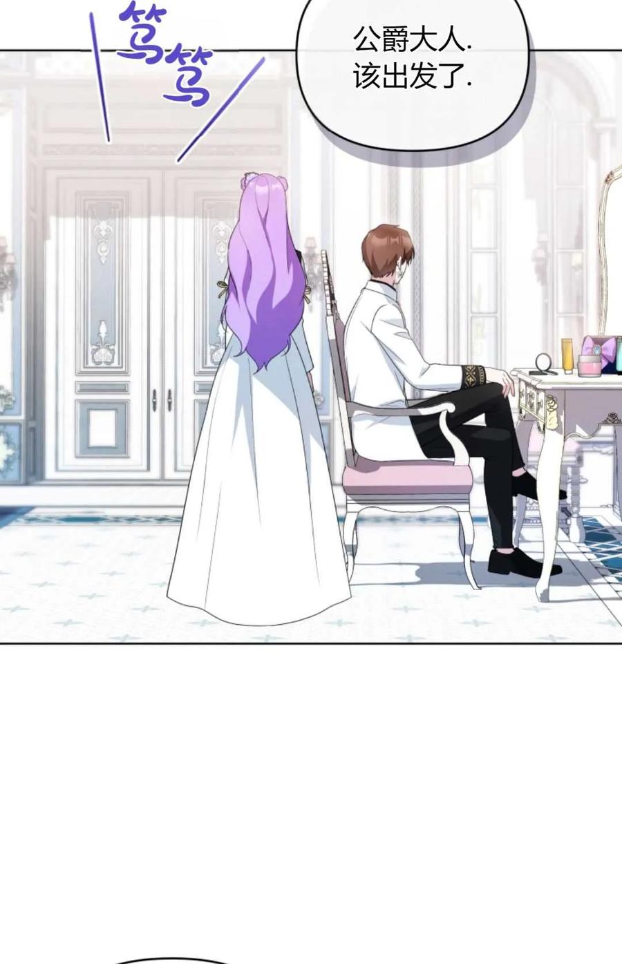 《丑八怪小姐的秘密化妆包》第15话 第51页