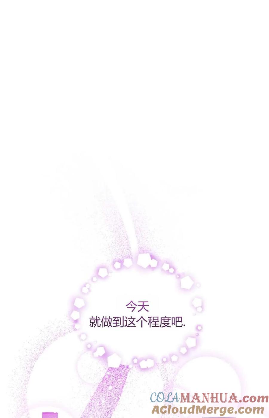 《丑八怪小姐的秘密化妆包》第15话 第25页