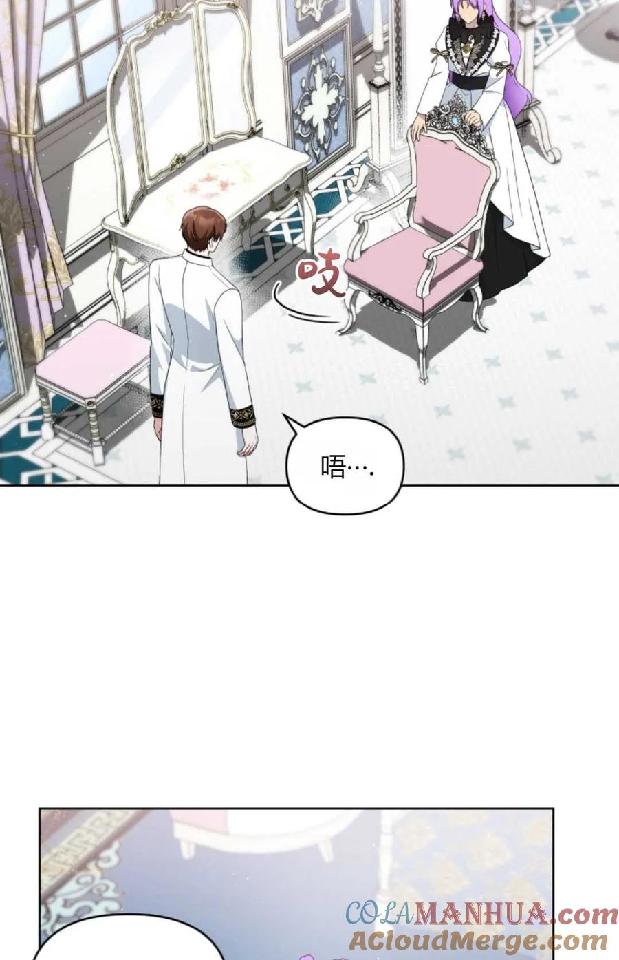 《丑八怪小姐的秘密化妆包》第15话 第19页