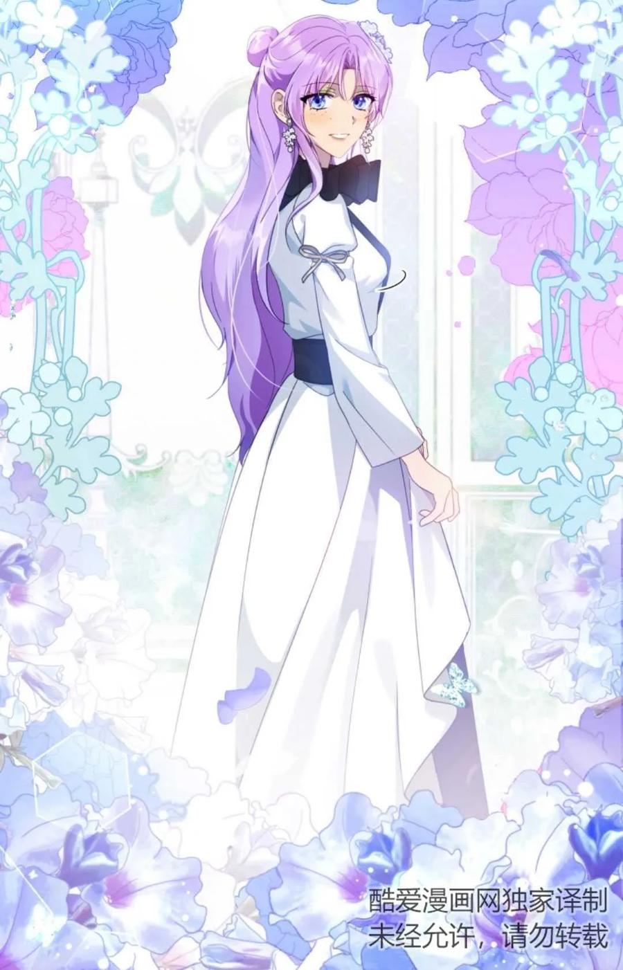 《丑八怪小姐的秘密化妆包》第15话 第5页