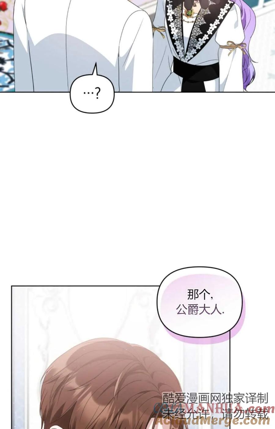 《丑八怪小姐的秘密化妆包》第15话 第13页