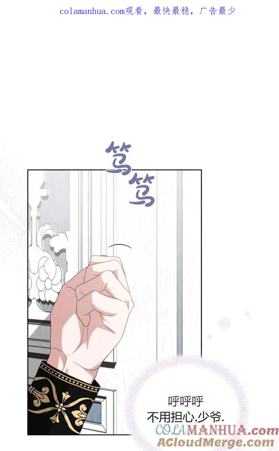 《丑八怪小姐的秘密化妆包》第15话 第1页