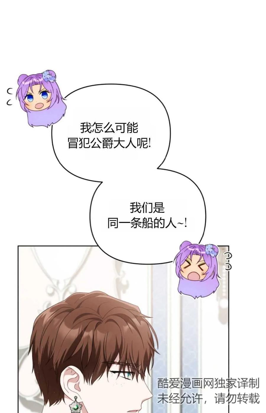 《丑八怪小姐的秘密化妆包》第15话 第17页