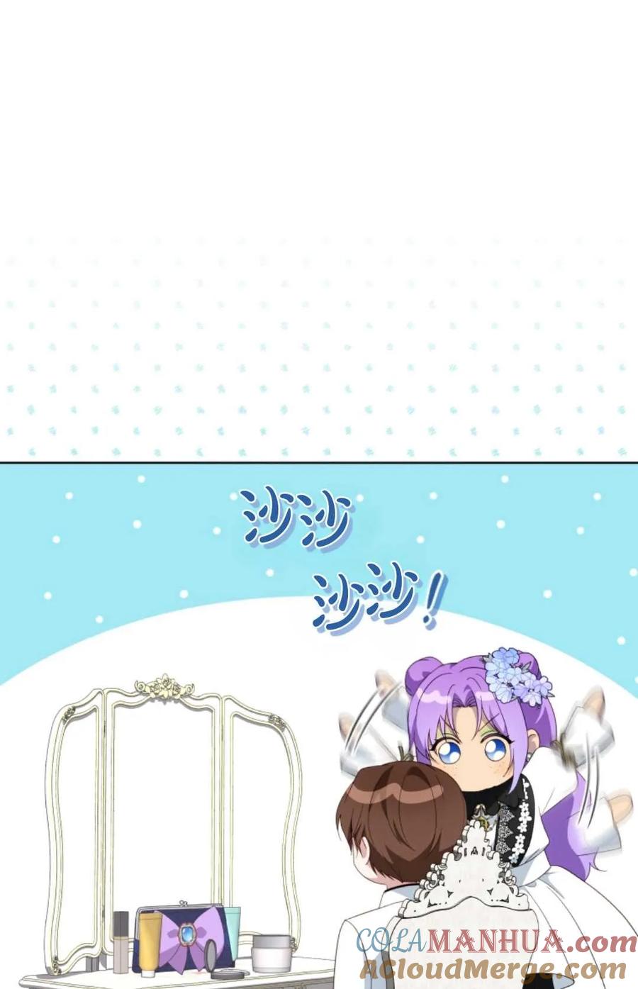 《丑八怪小姐的秘密化妆包》第15话 第34页