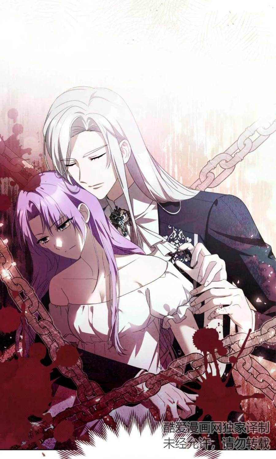 《丑八怪小姐的秘密化妆包》第15话 第74页