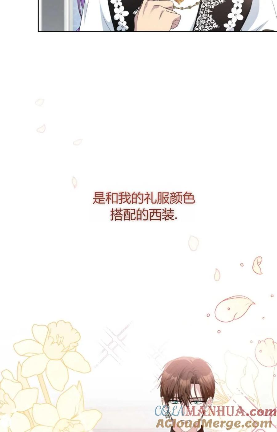 《丑八怪小姐的秘密化妆包》第15话 第10页