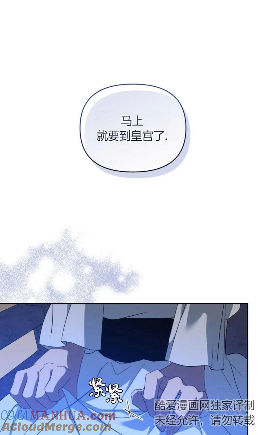 《丑八怪小姐的秘密化妆包》第15话 第70页
