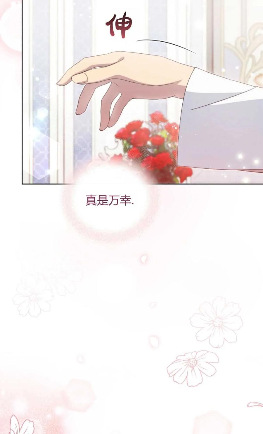 《丑八怪小姐的秘密化妆包》第15话 第59页