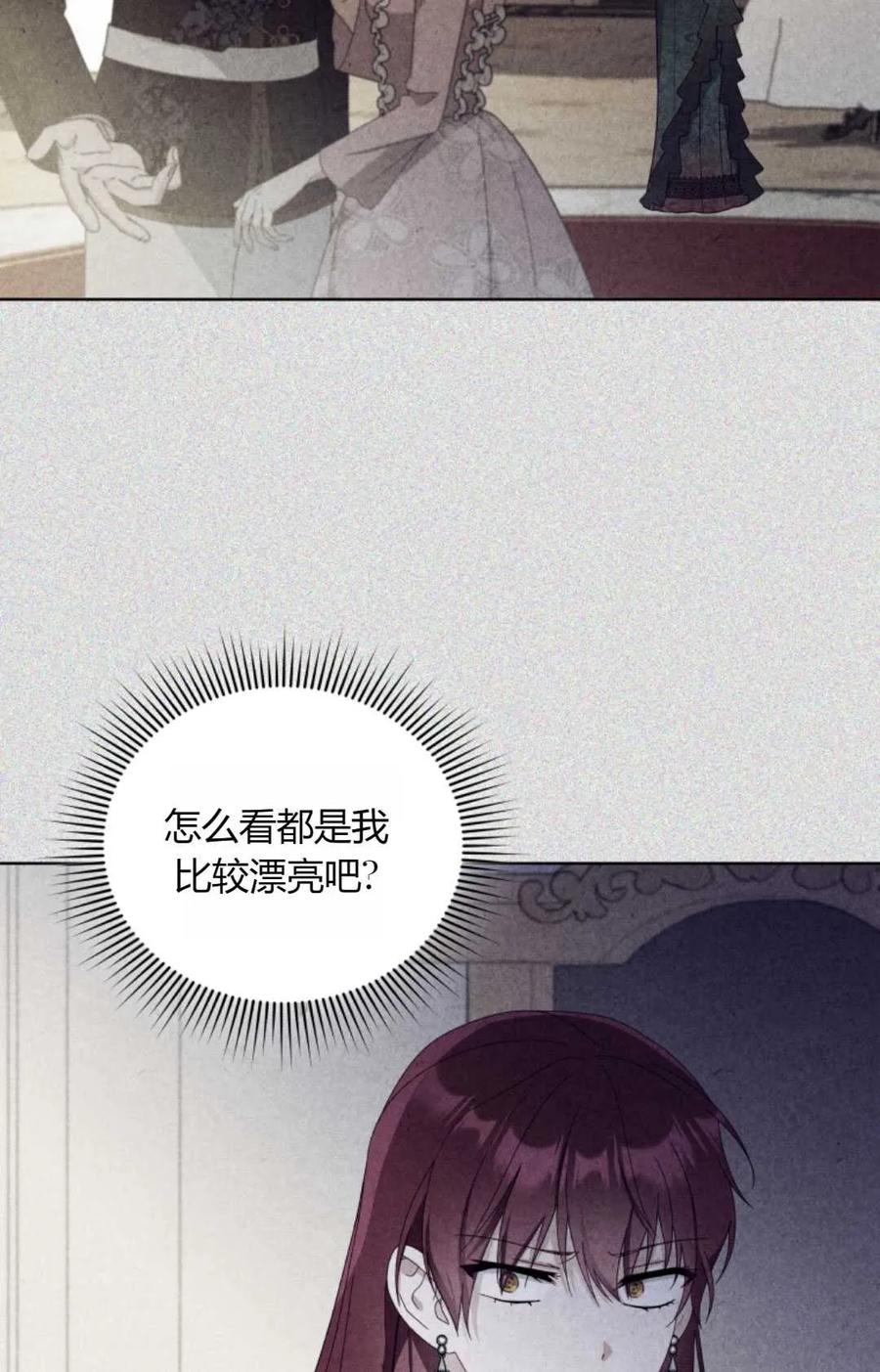 《丑八怪小姐的秘密化妆包》第16话 第39页