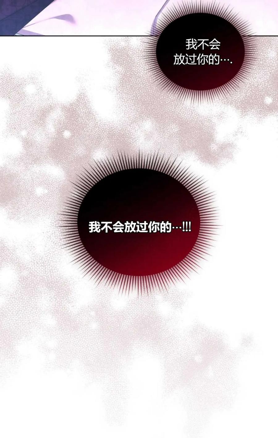 《丑八怪小姐的秘密化妆包》第16话 第78页
