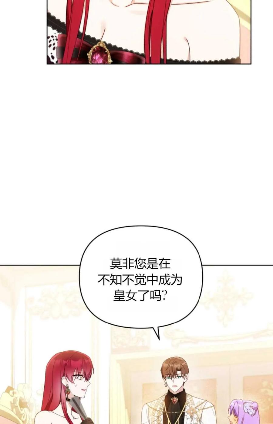 《丑八怪小姐的秘密化妆包》第16话 第62页