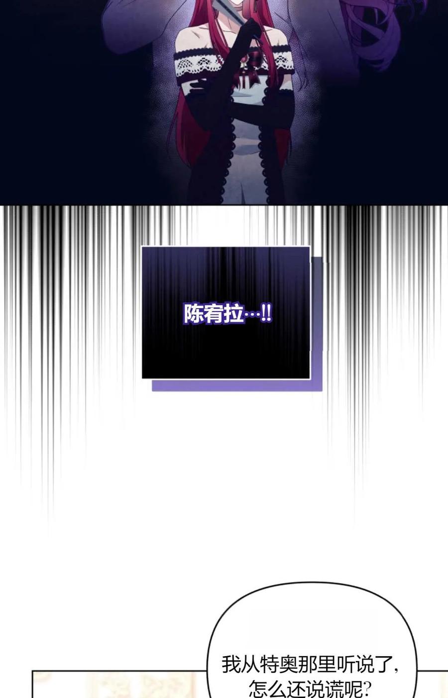《丑八怪小姐的秘密化妆包》第16话 第29页