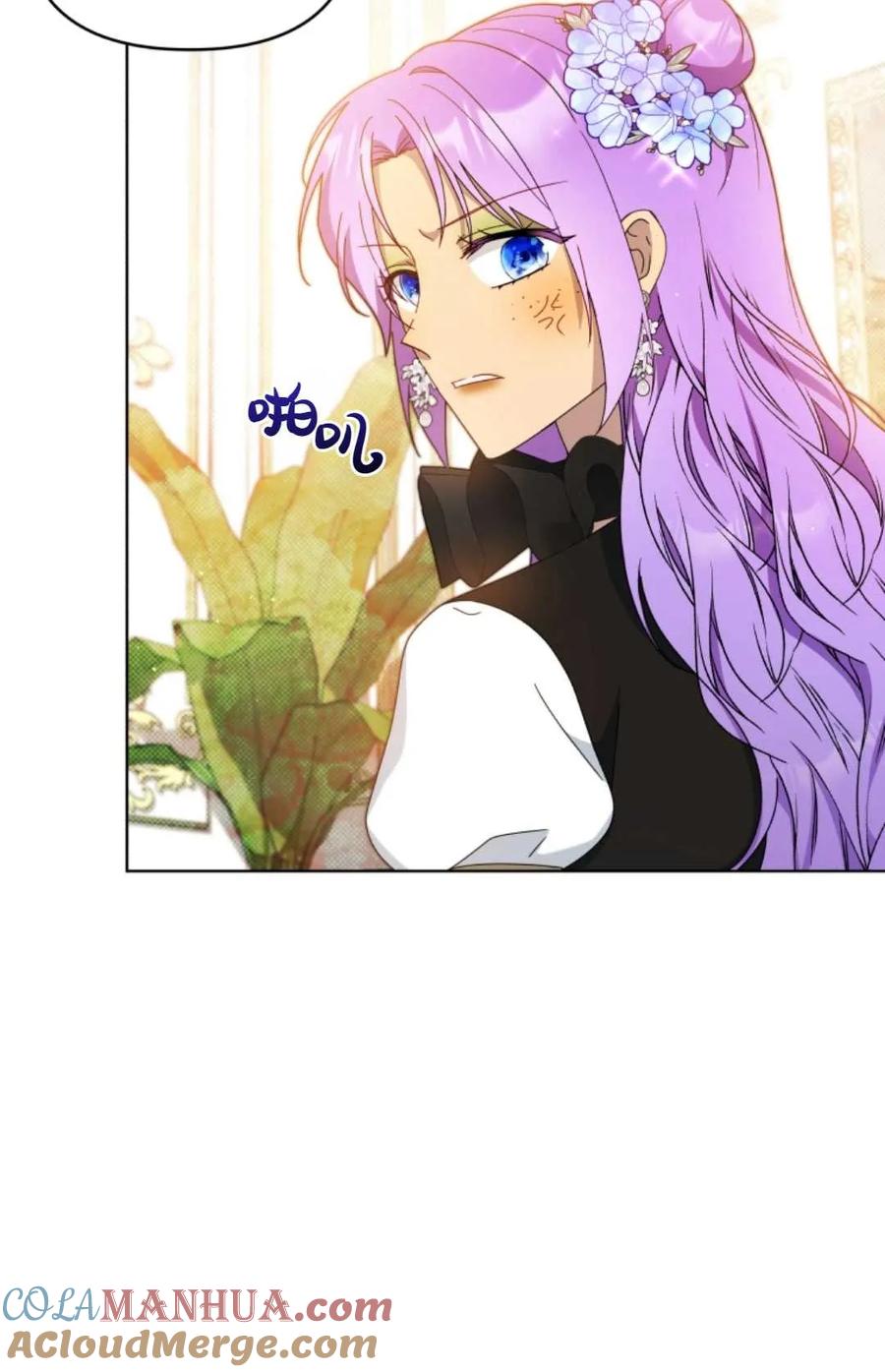 《丑八怪小姐的秘密化妆包》第16话 第49页