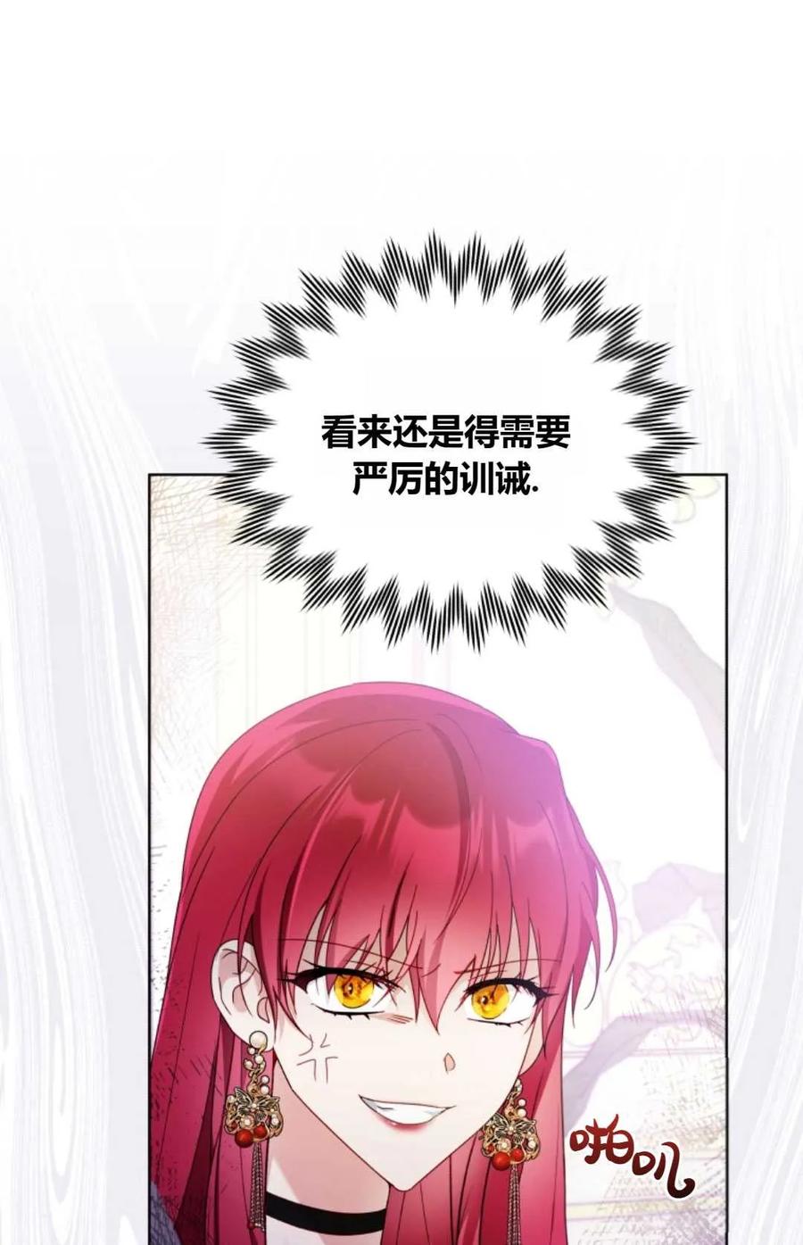 《丑八怪小姐的秘密化妆包》第16话 第42页