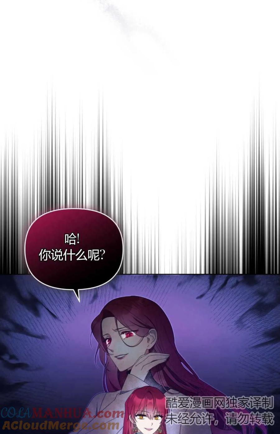 《丑八怪小姐的秘密化妆包》第16话 第28页