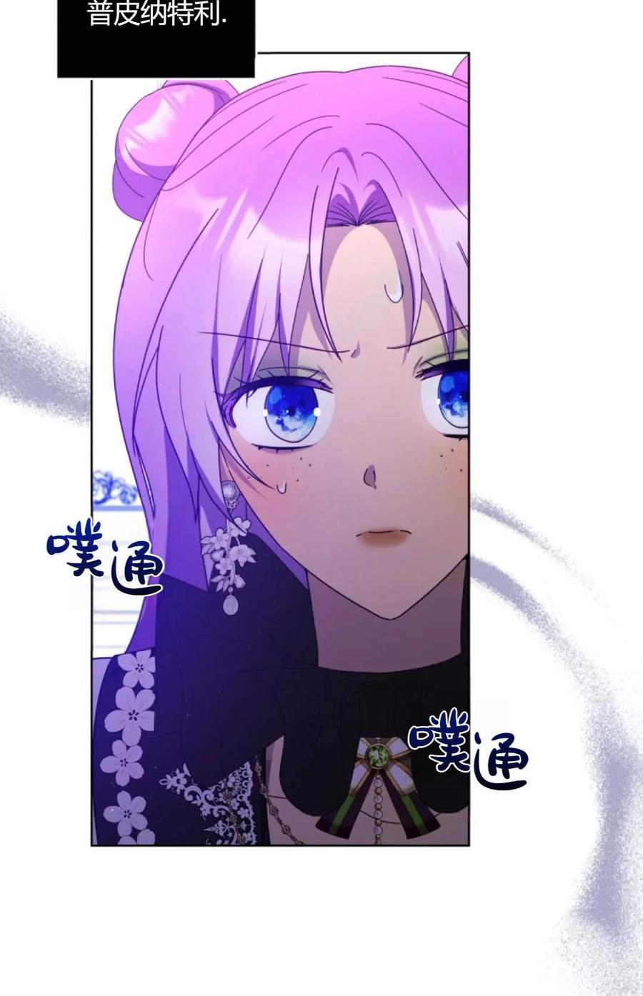 《丑八怪小姐的秘密化妆包》第16话 第26页