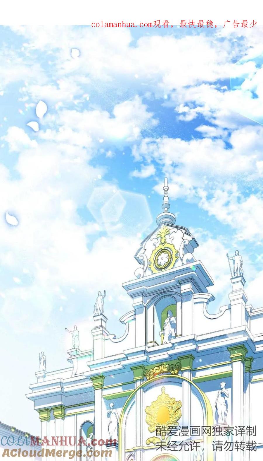 《丑八怪小姐的秘密化妆包》第16话 第1页