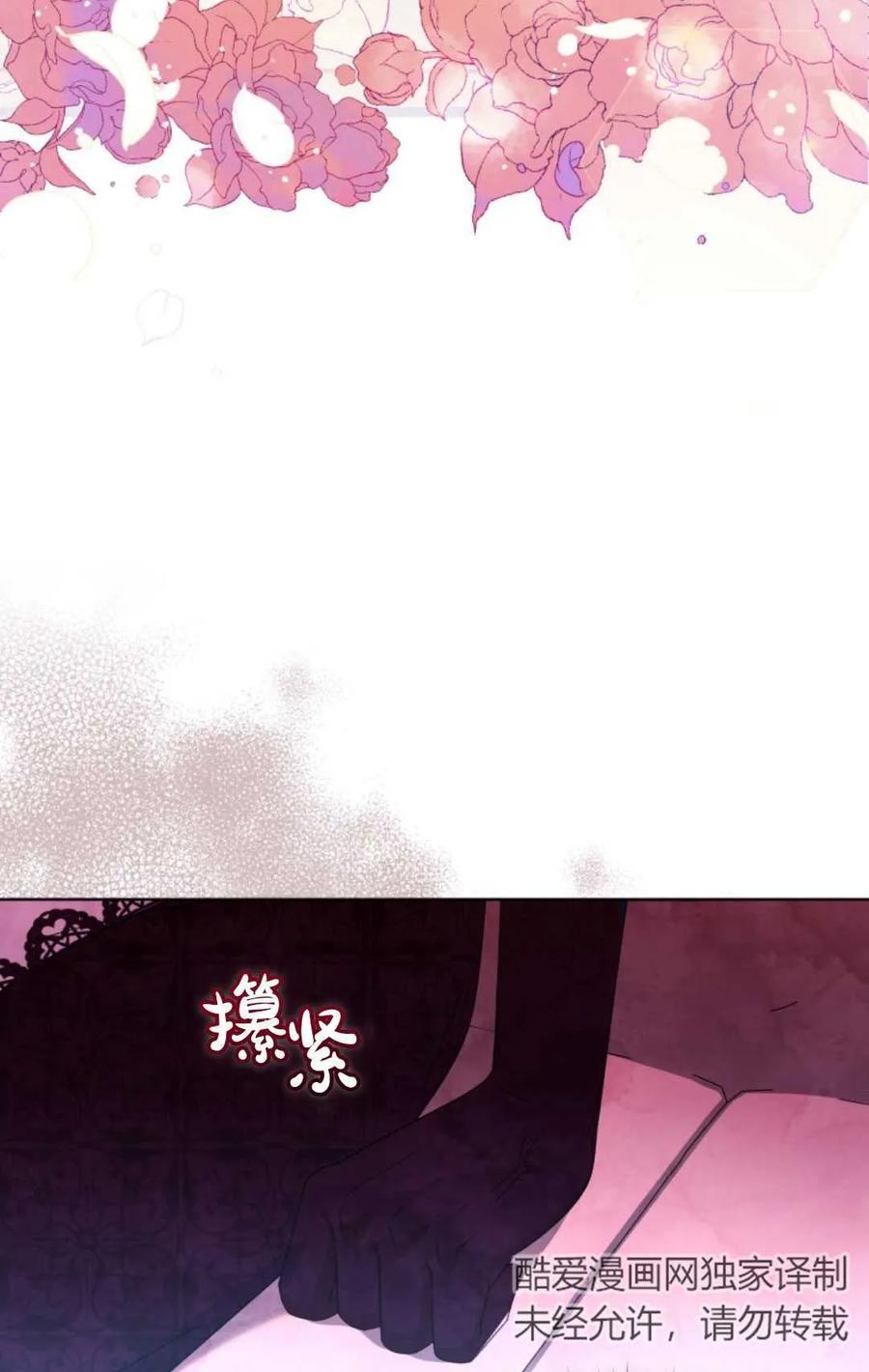 《丑八怪小姐的秘密化妆包》第16话 第77页