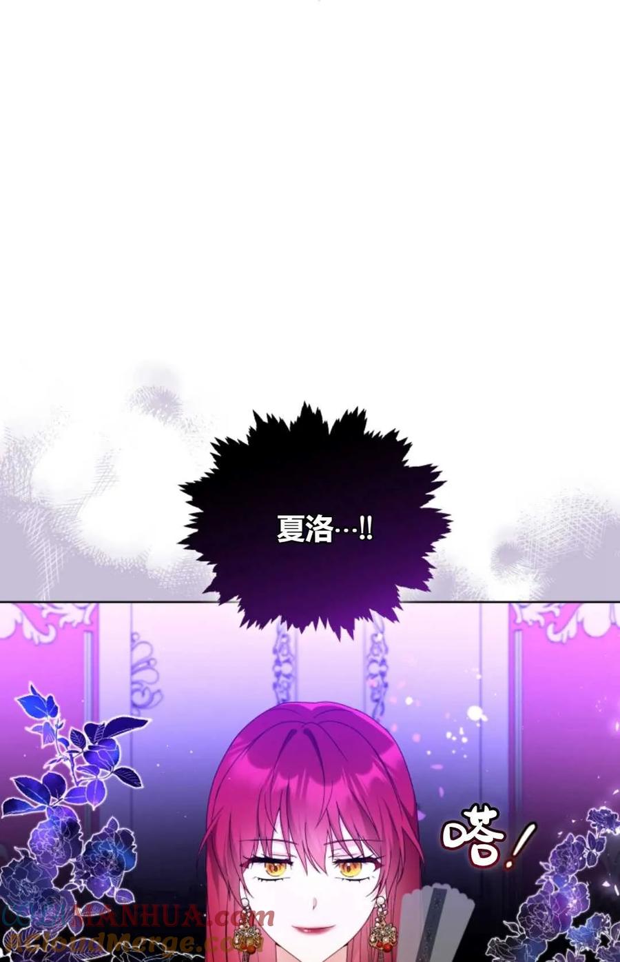 《丑八怪小姐的秘密化妆包》第16话 第19页