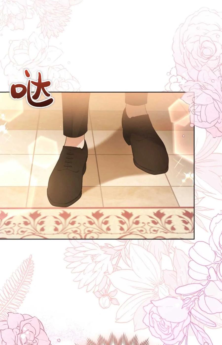 《丑八怪小姐的秘密化妆包》第16话 第56页