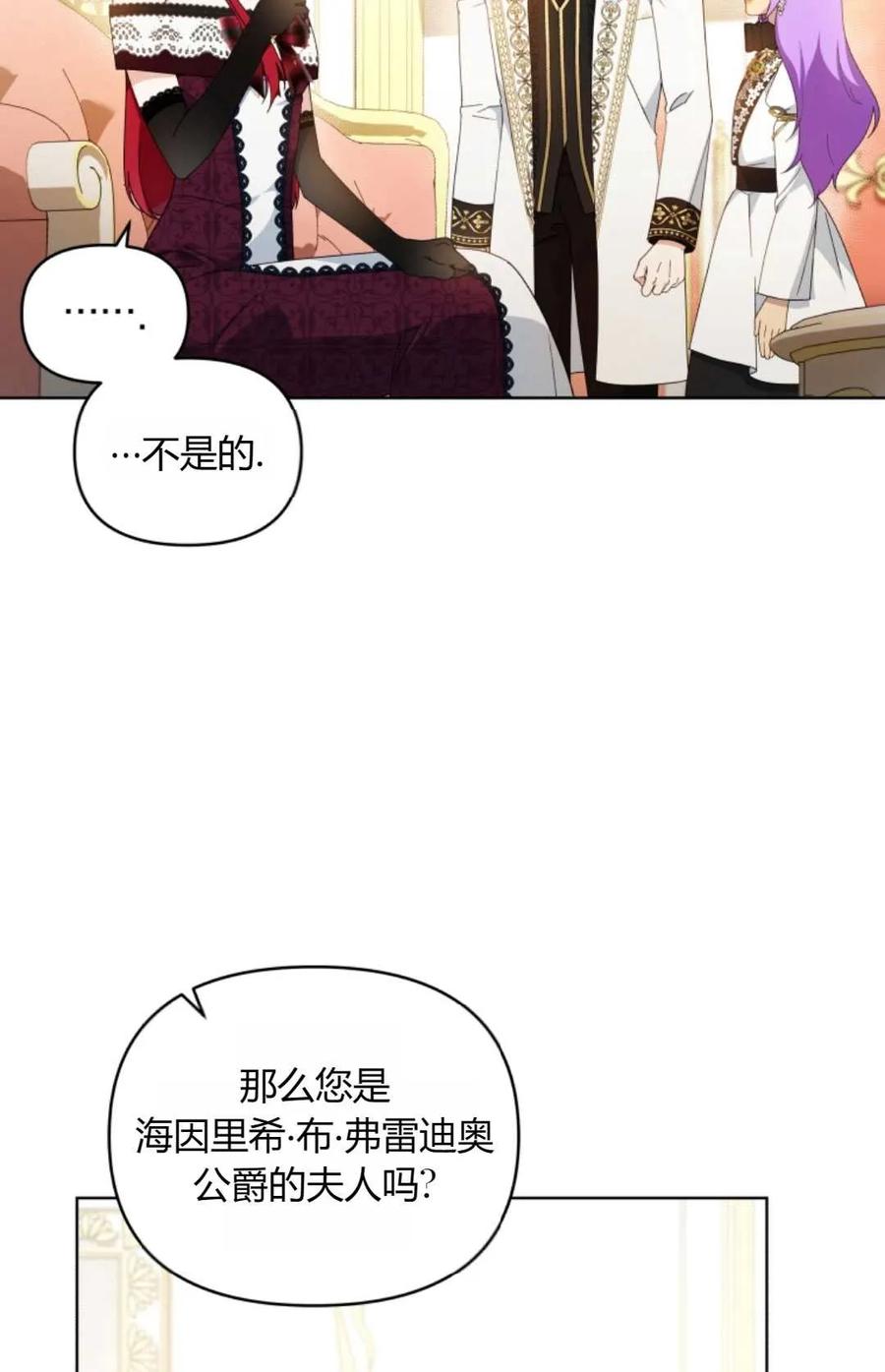 《丑八怪小姐的秘密化妆包》第16话 第63页