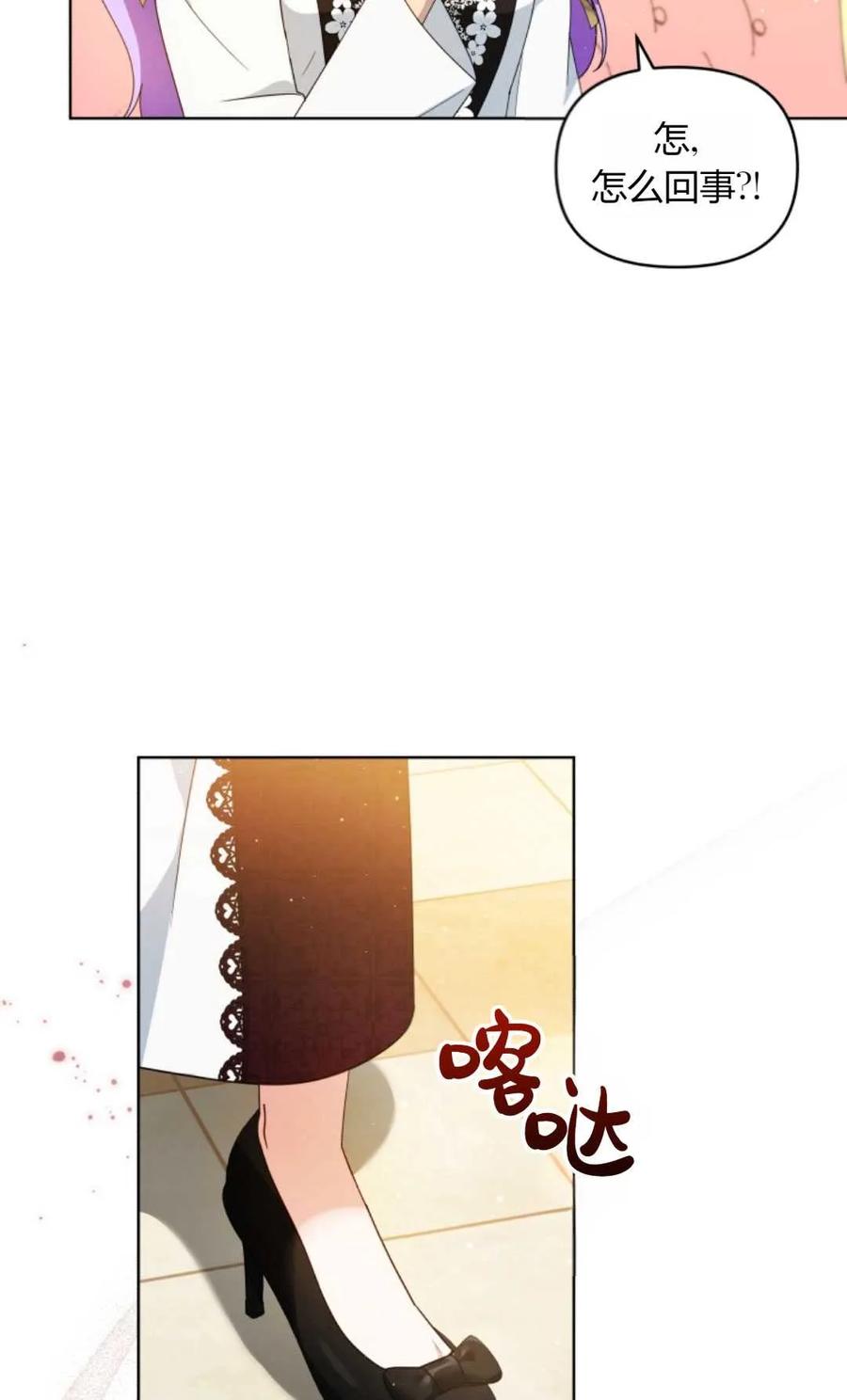 《丑八怪小姐的秘密化妆包》第16话 第14页