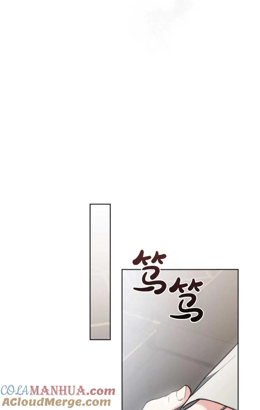 《丑八怪小姐的秘密化妆包》第16话 第79页