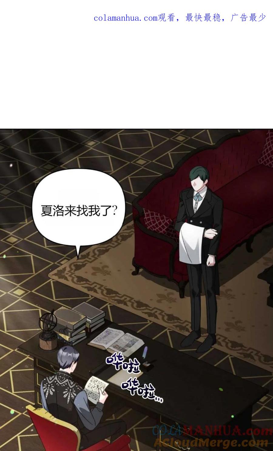 《丑八怪小姐的秘密化妆包》第17话 第1页