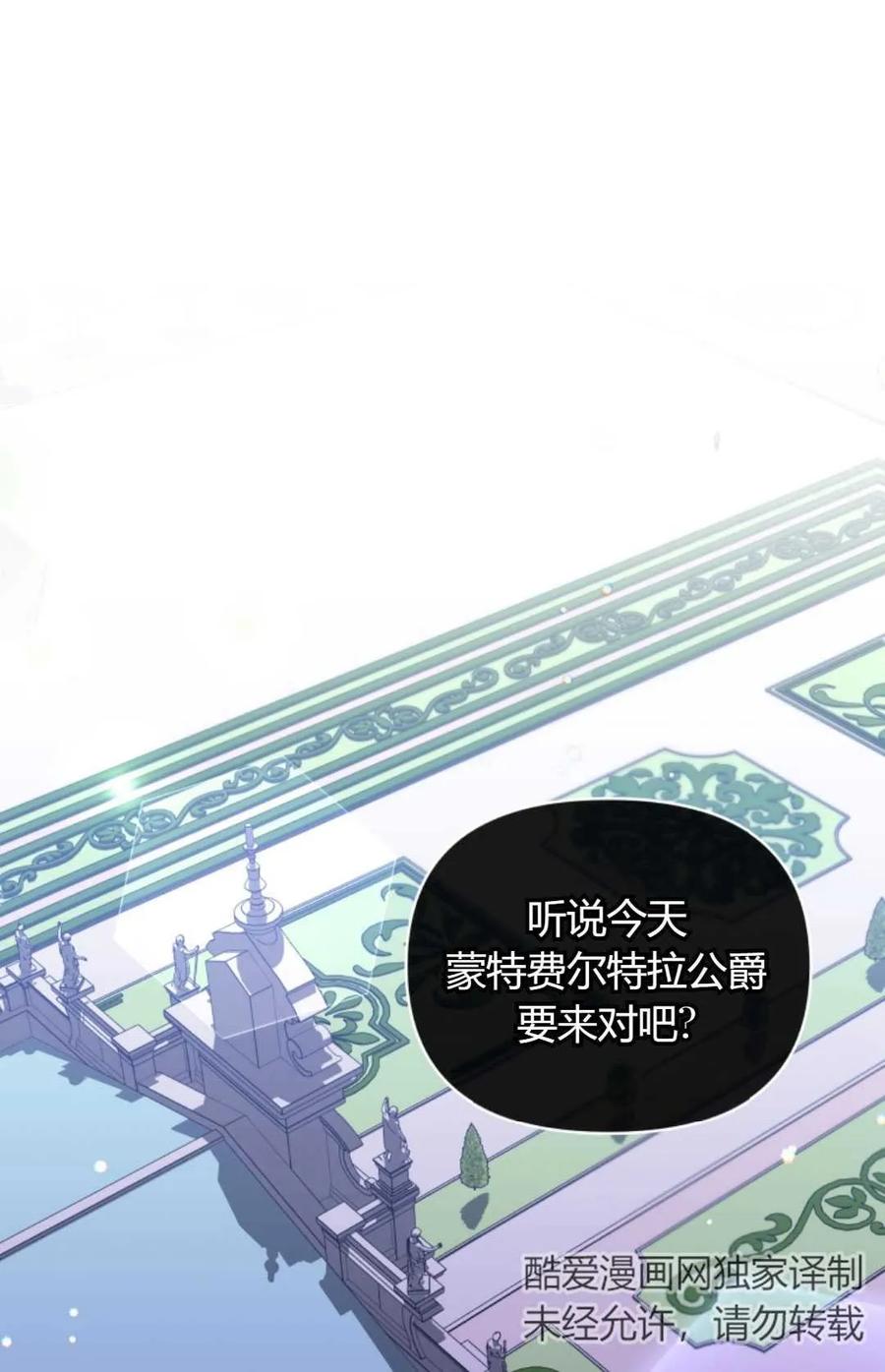 《丑八怪小姐的秘密化妆包》第17话 第14页