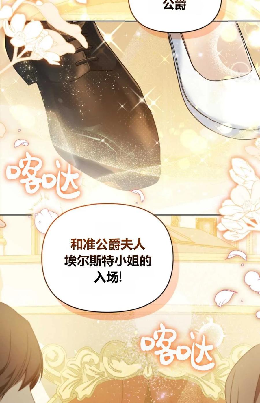 《丑八怪小姐的秘密化妆包》第17话 第20页