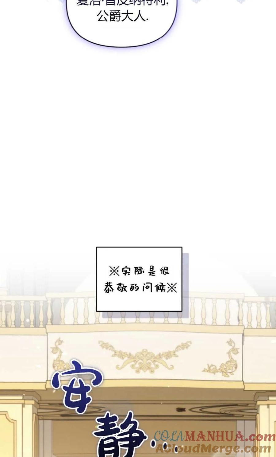 《丑八怪小姐的秘密化妆包》第17话 第40页
