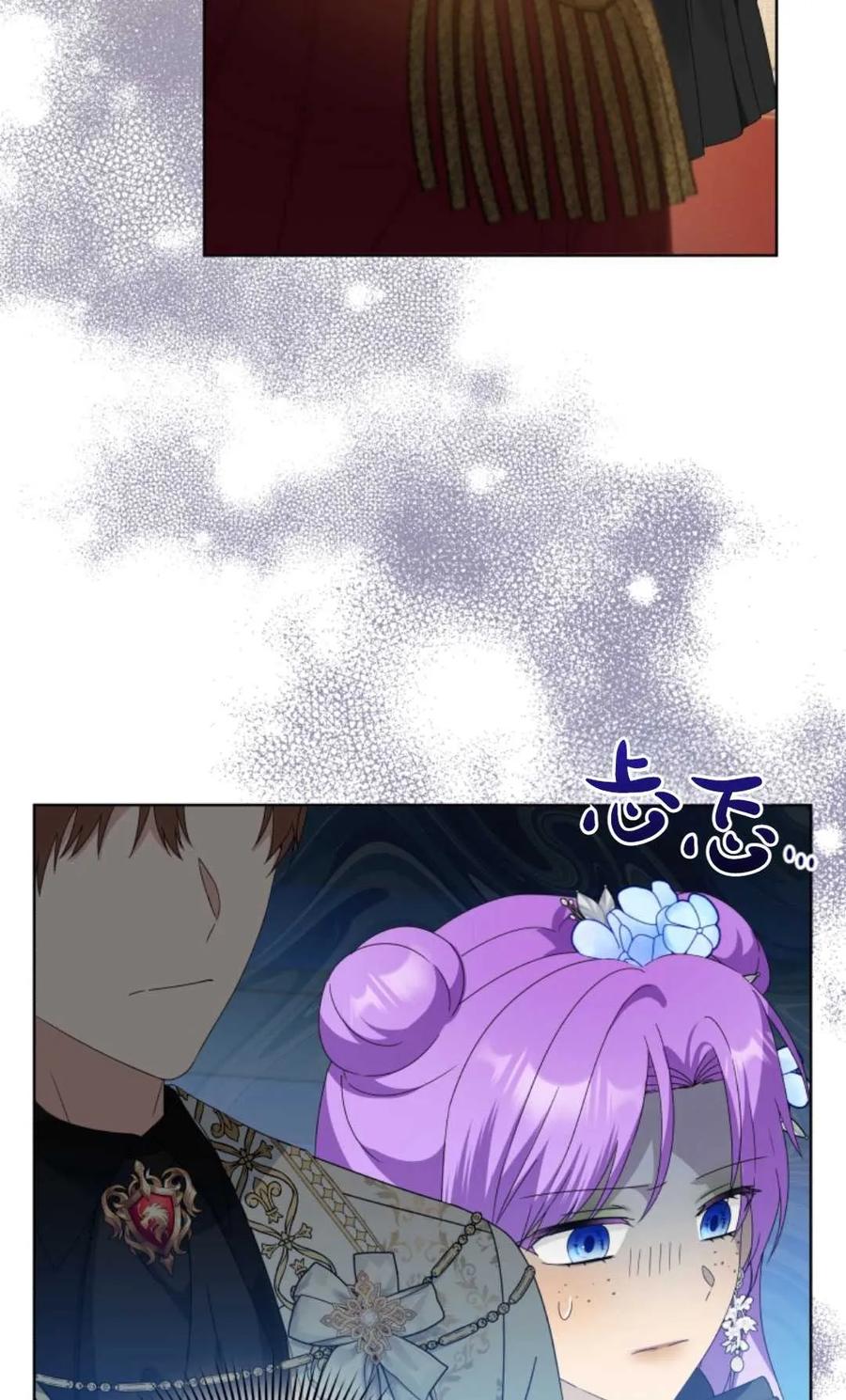 《丑八怪小姐的秘密化妆包》第17话 第65页