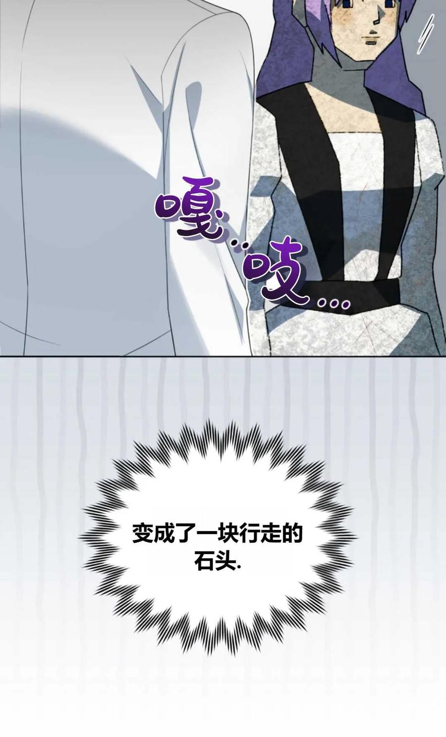 《丑八怪小姐的秘密化妆包》第17话 第32页