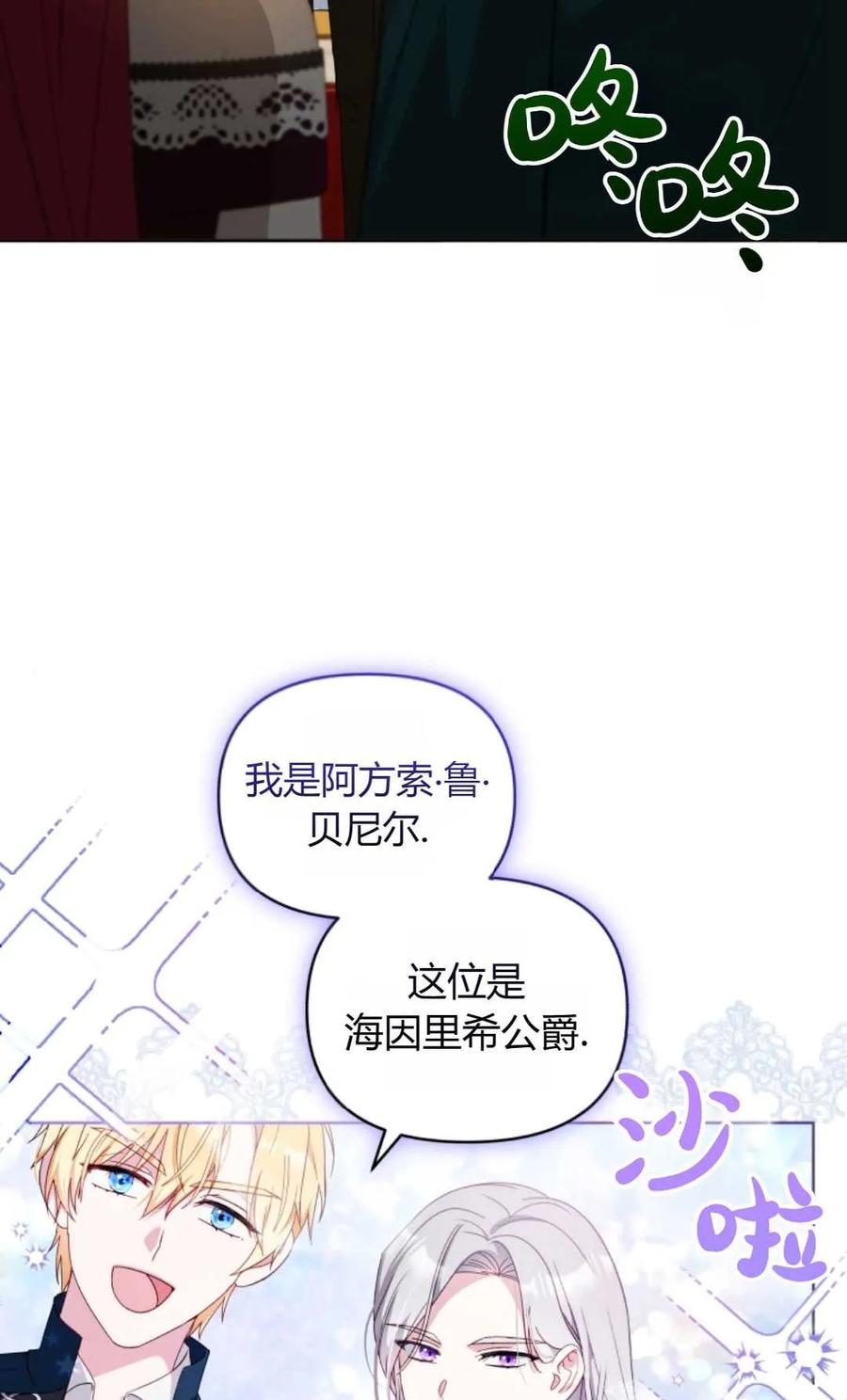 《丑八怪小姐的秘密化妆包》第17话 第38页