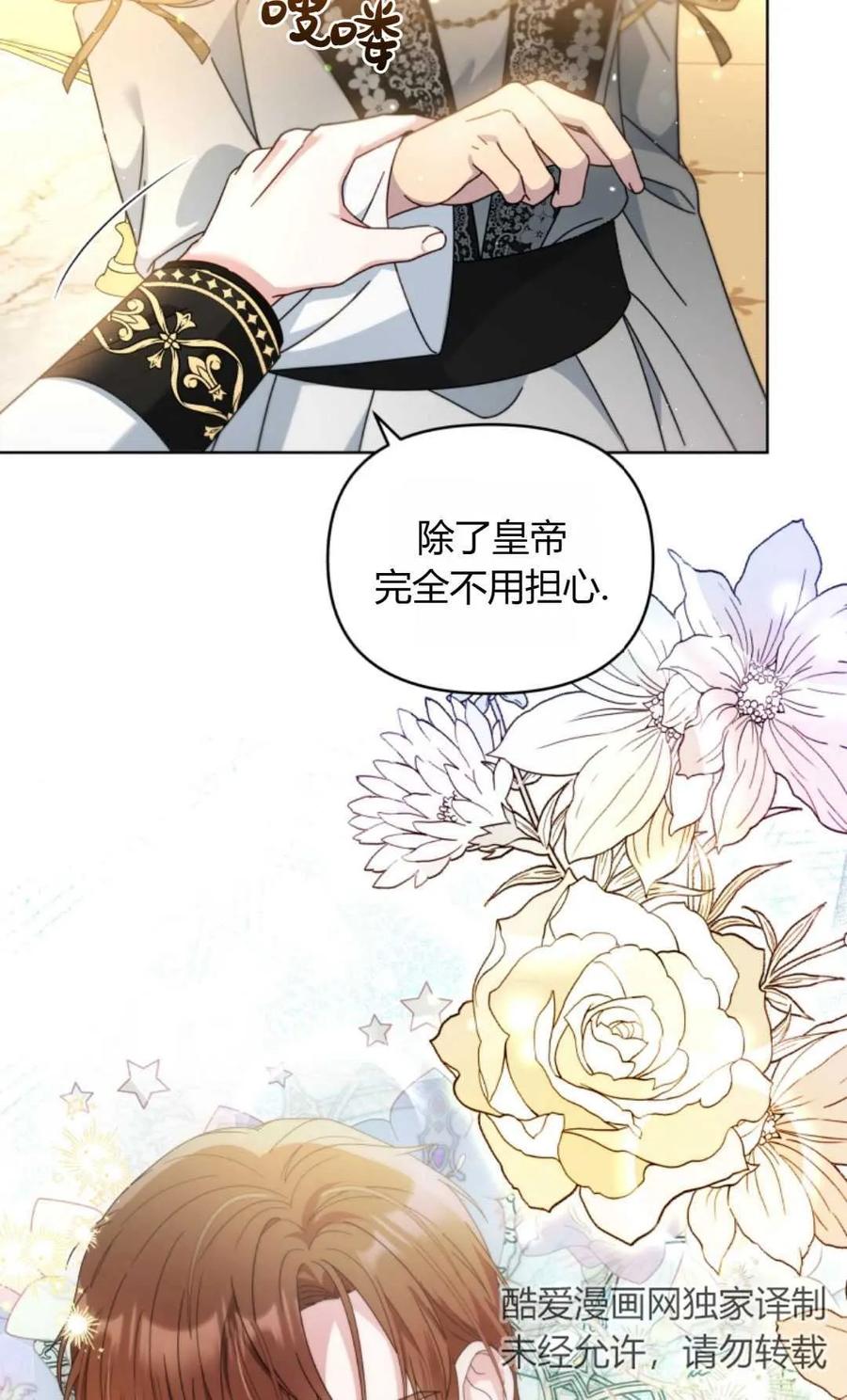 《丑八怪小姐的秘密化妆包》第17话 第56页