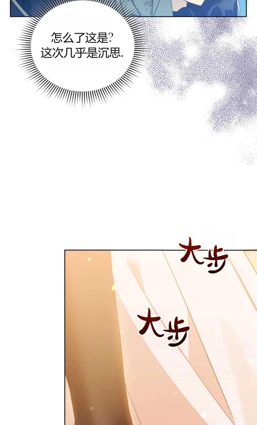《丑八怪小姐的秘密化妆包》第17话 第66页