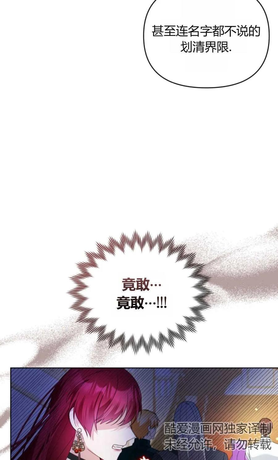 《丑八怪小姐的秘密化妆包》第17话 第50页