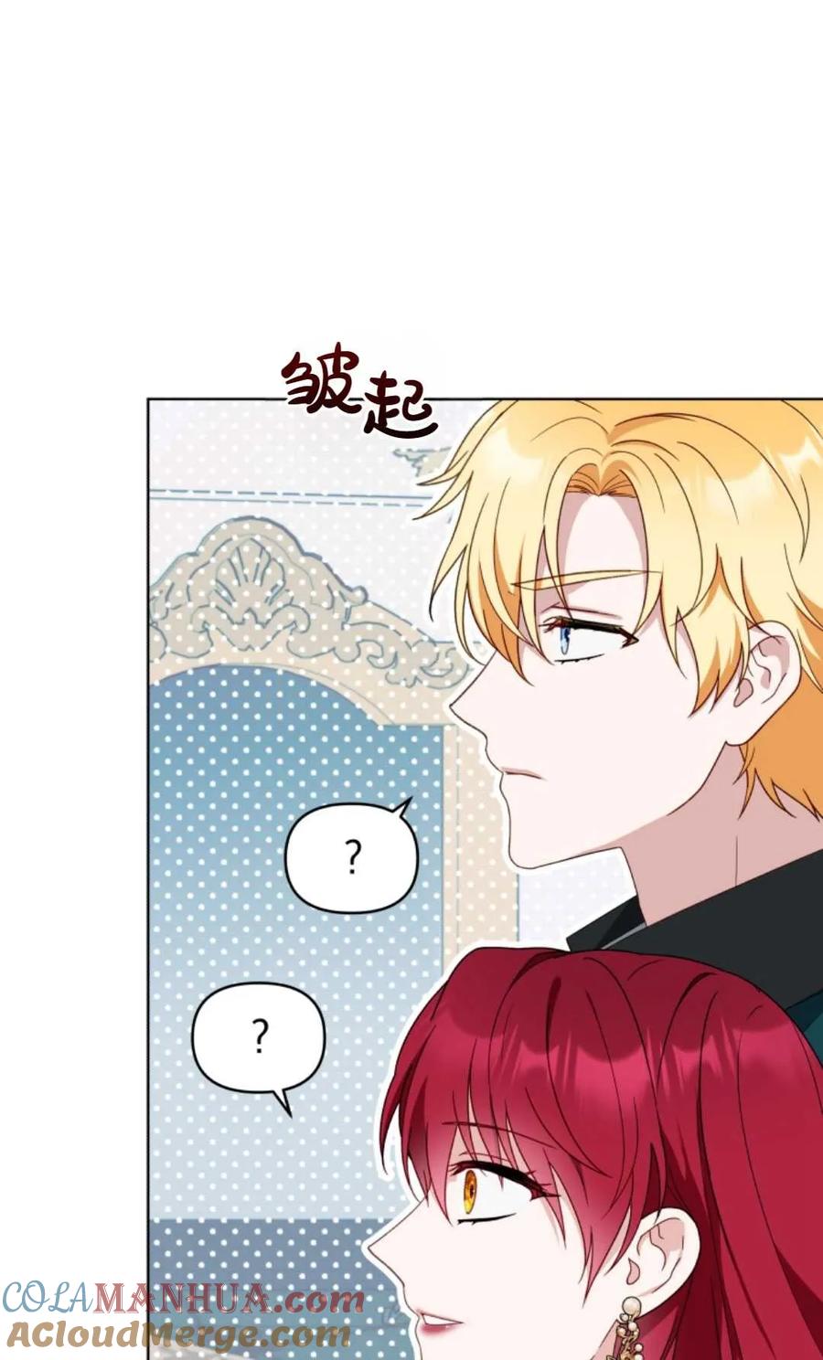 《丑八怪小姐的秘密化妆包》第17话 第43页
