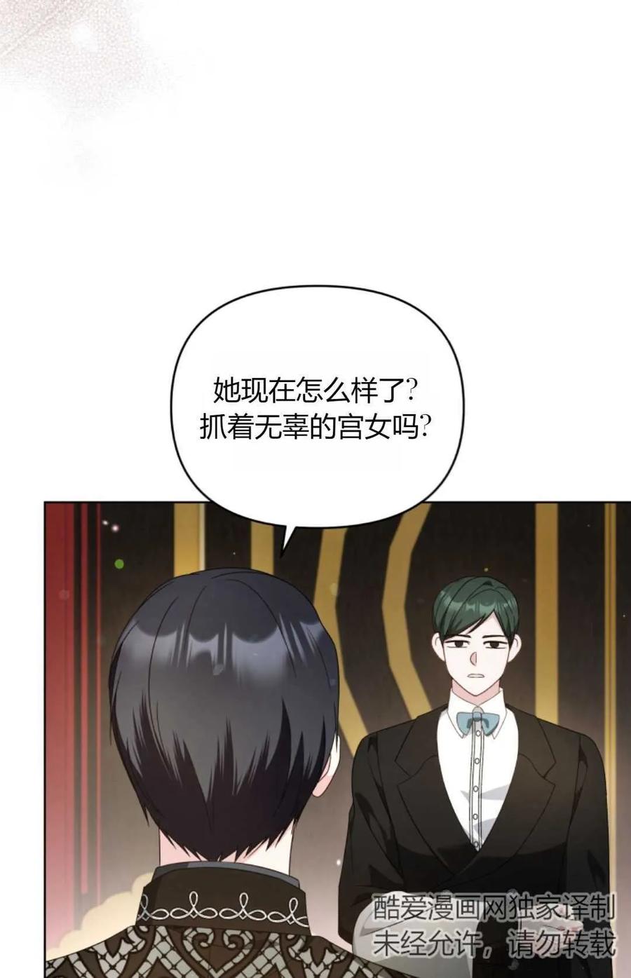 《丑八怪小姐的秘密化妆包》第17话 第5页