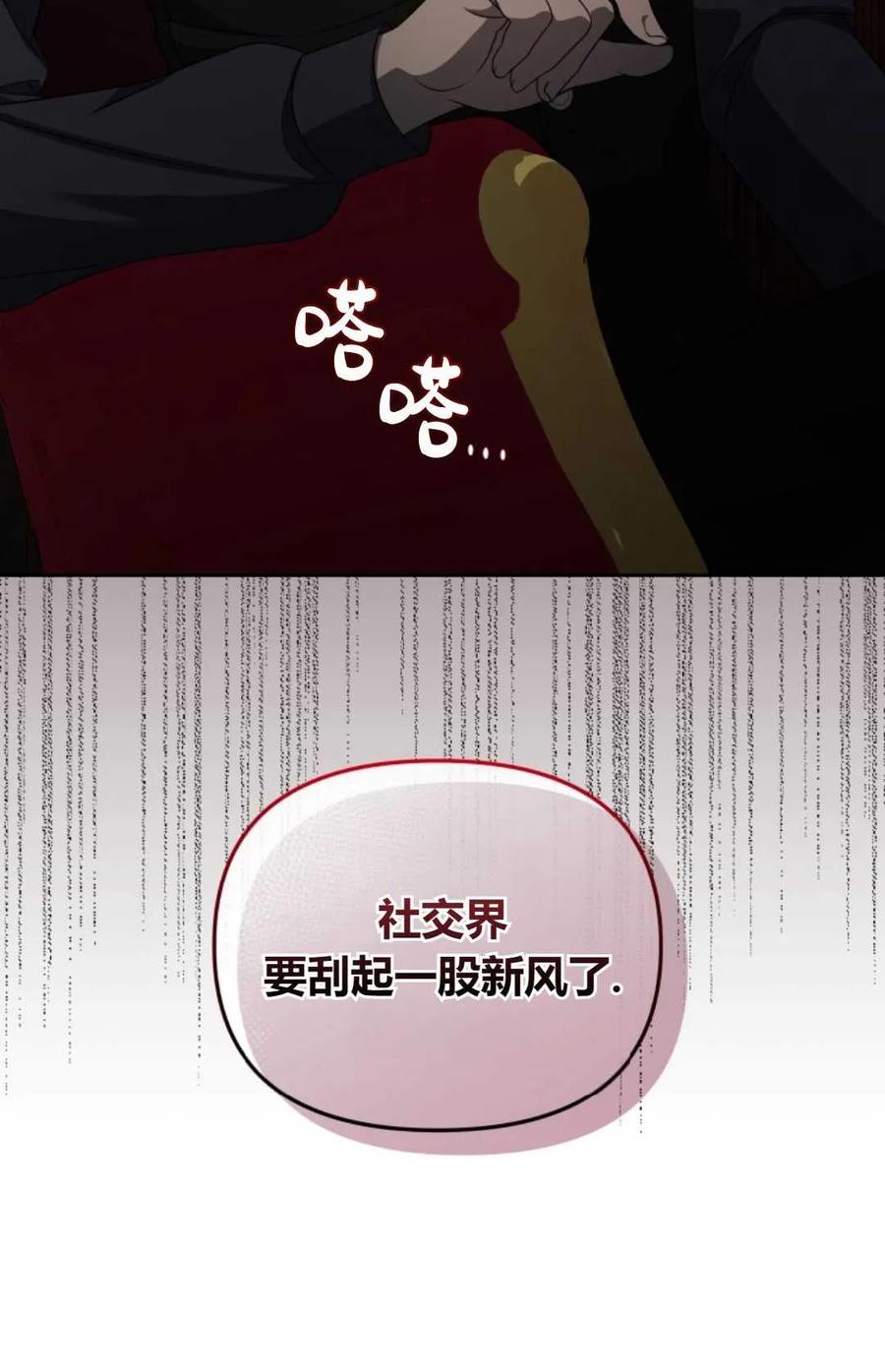 《丑八怪小姐的秘密化妆包》第17话 第12页