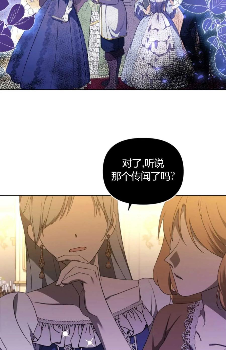 《丑八怪小姐的秘密化妆包》第17话 第17页
