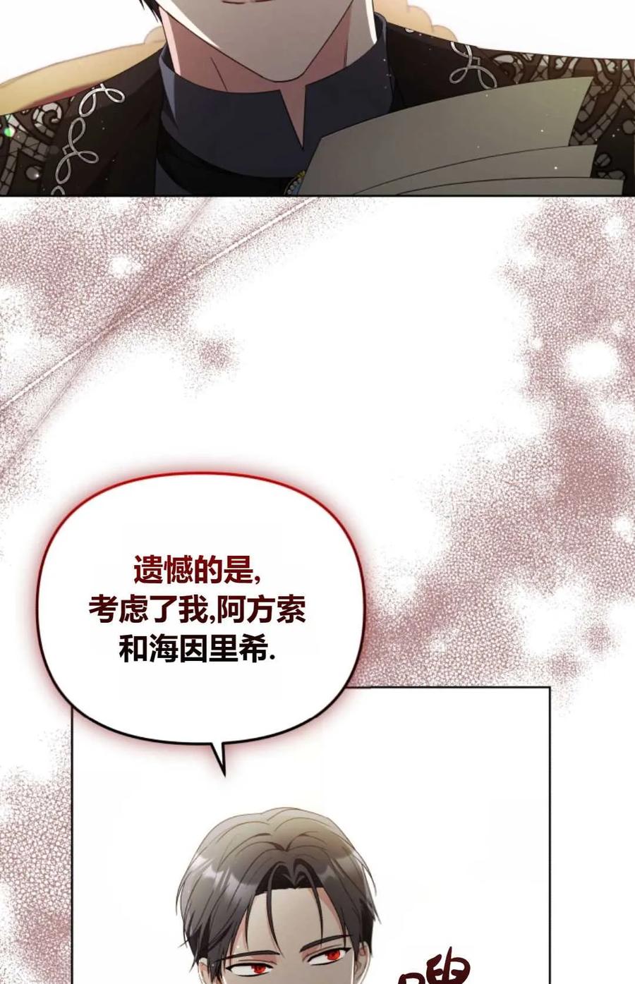 《丑八怪小姐的秘密化妆包》第17话 第3页