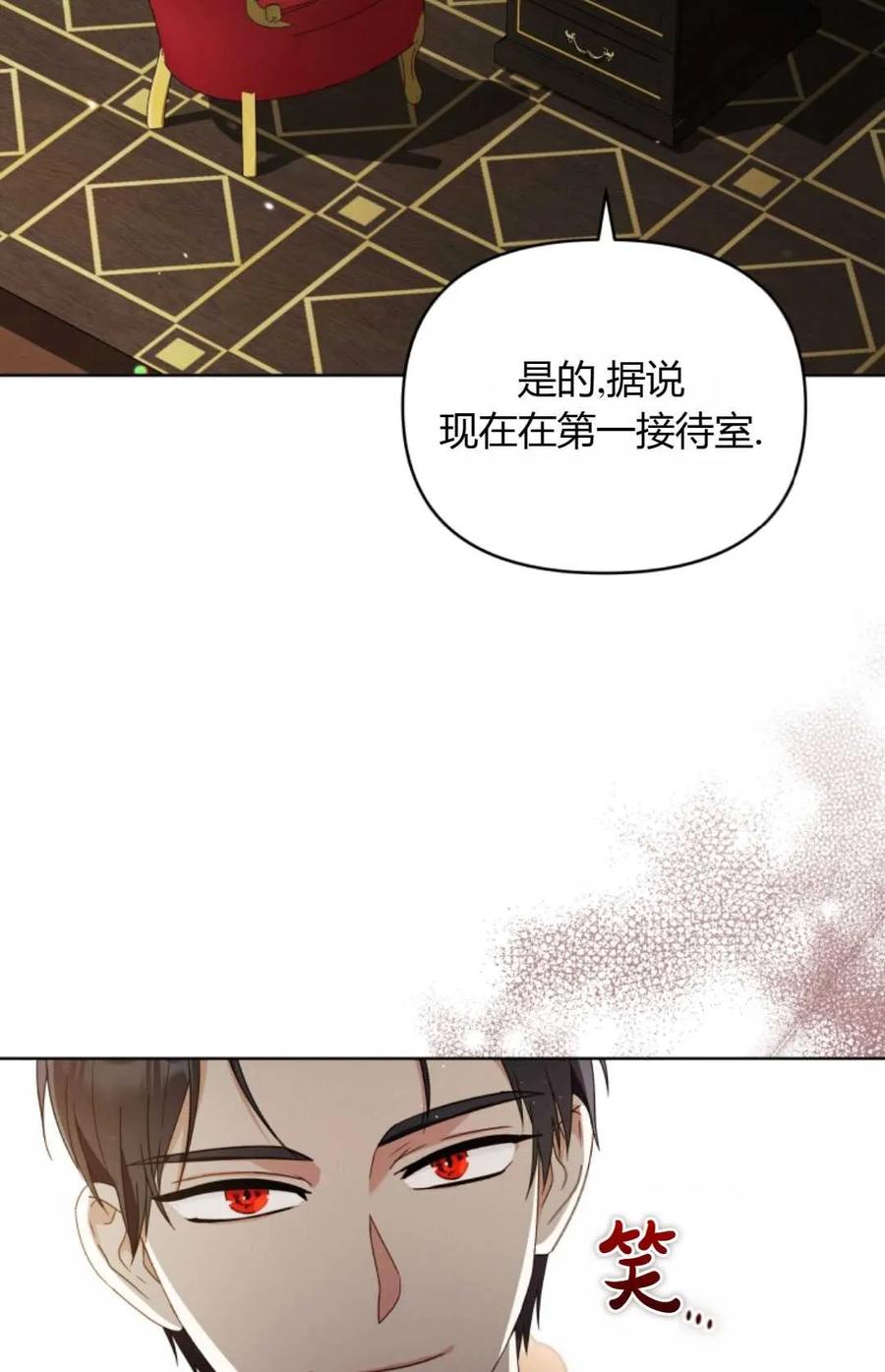 《丑八怪小姐的秘密化妆包》第17话 第2页
