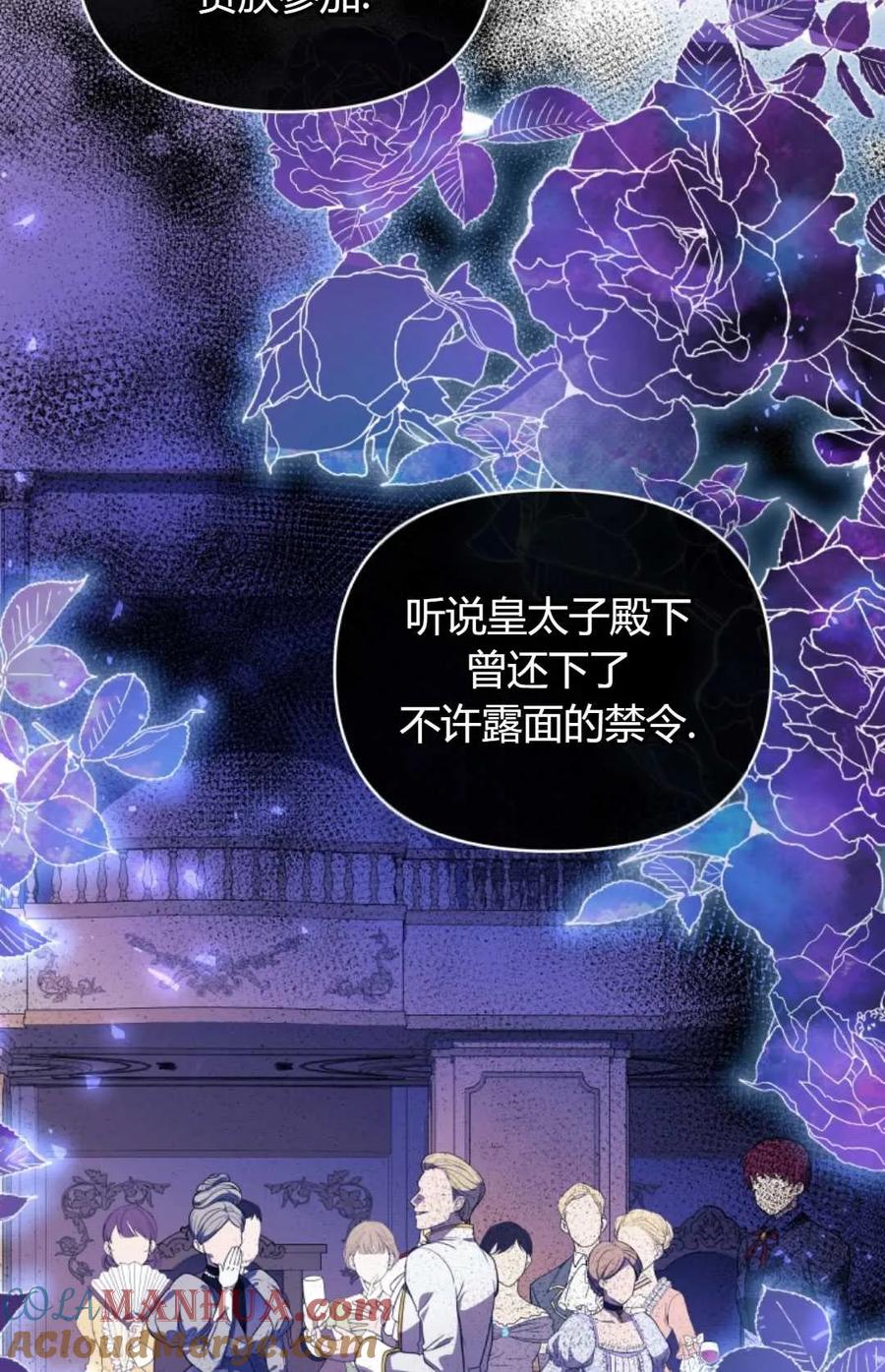 《丑八怪小姐的秘密化妆包》第17话 第16页